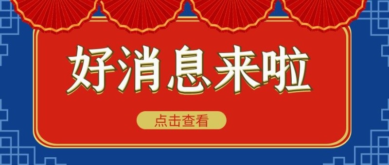 湖北省第三人民医院儿童保健门诊开诊啦！