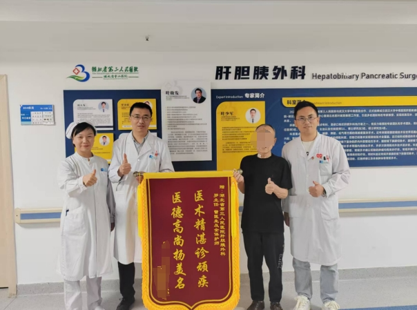 妙手仁心，“豆腐绣花”显神功——肝胆胰外科成功实施高难度根治性胰十二指肠切除术